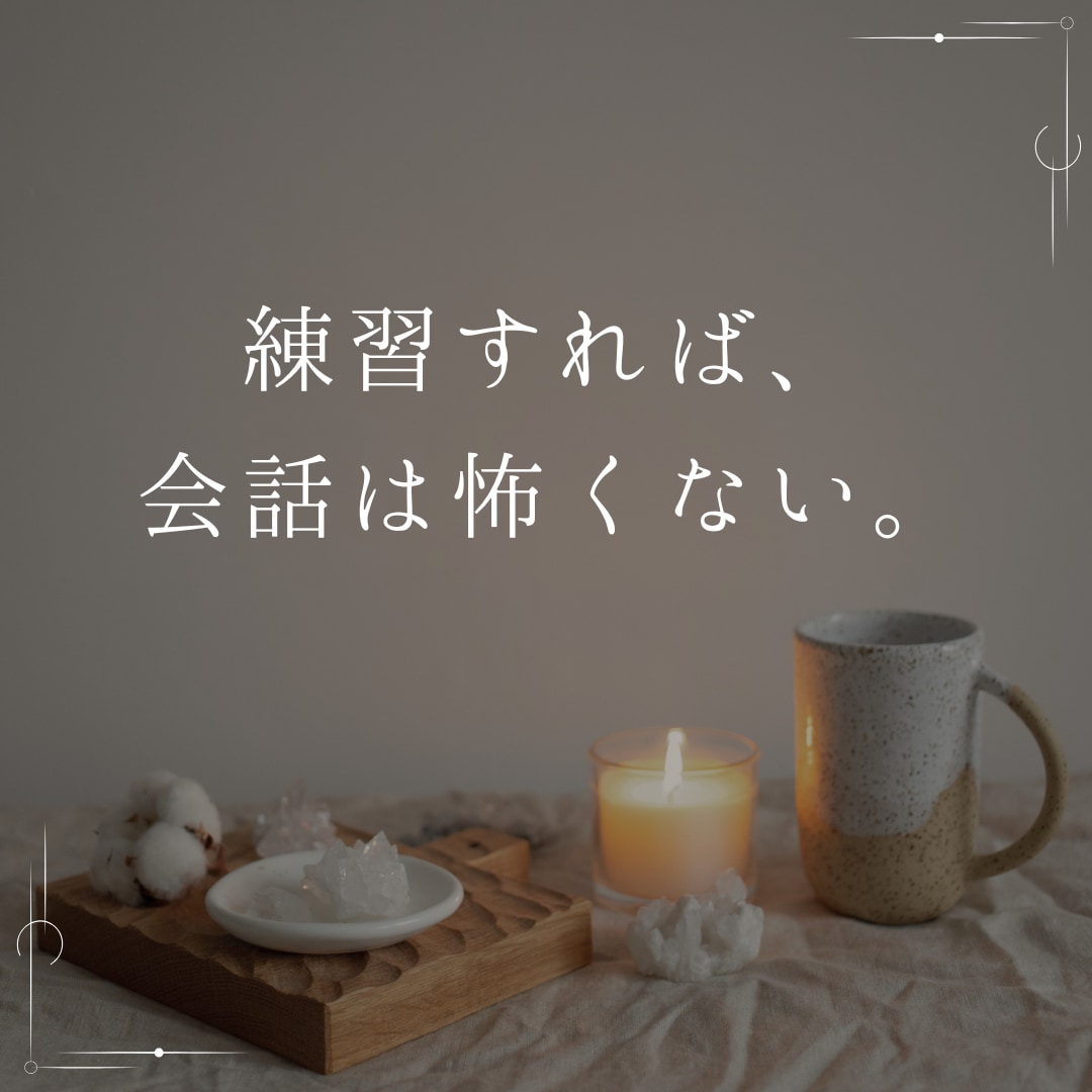 男性向け⭐︎女性との会話練習のお手伝いします 落ち着いた声で安心して気軽に会話の練習ができます。 イメージ4