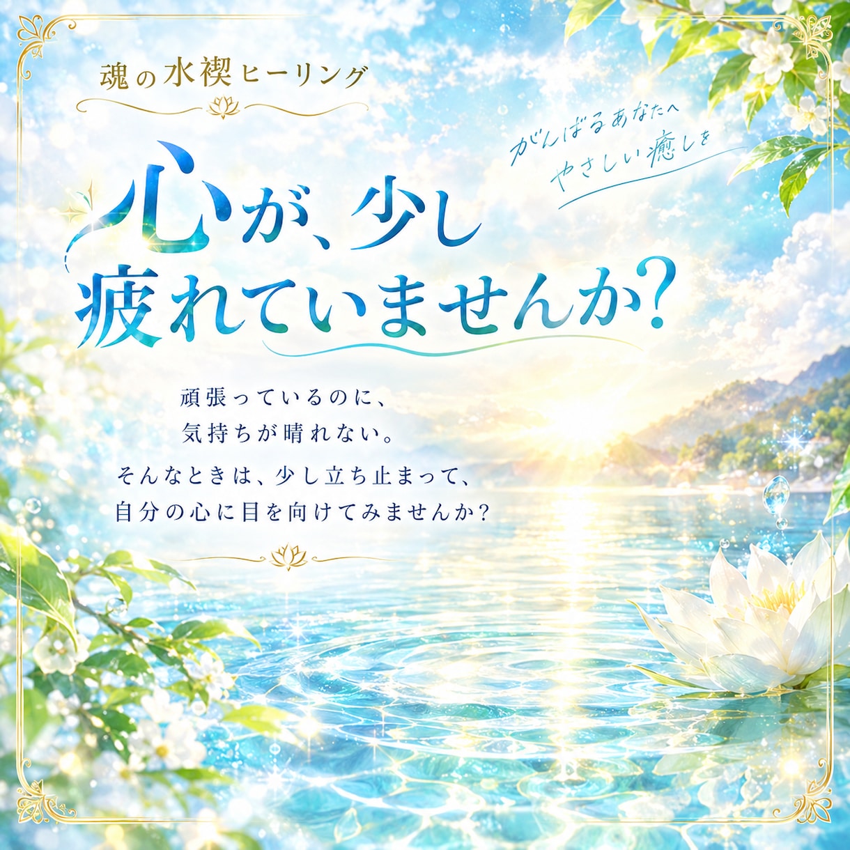 もう抱え込むのを終わらせます 頑張ってきたあなたが重たい物を手放し、次へ進むために イメージ1