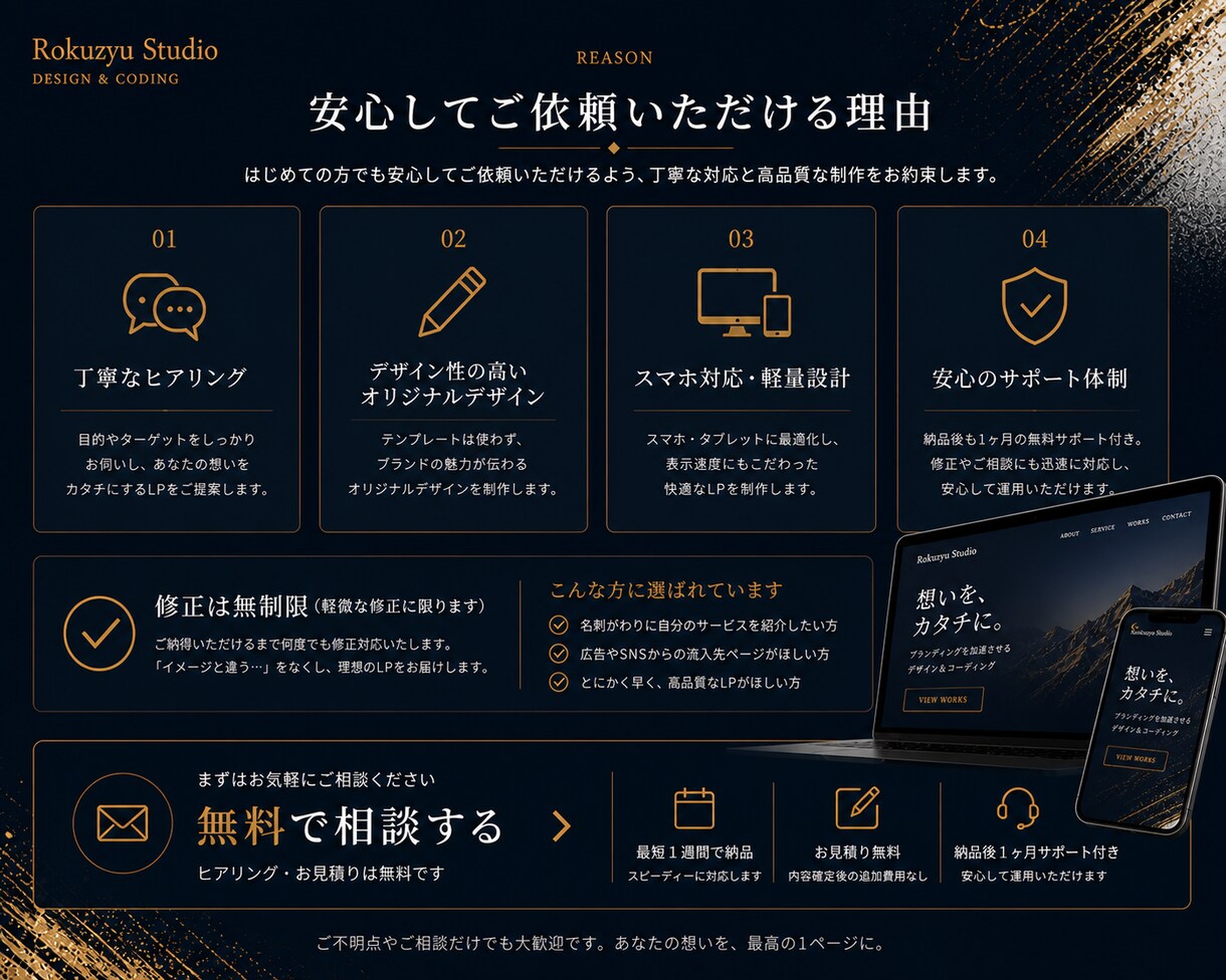 名刺がわりの1枚LPを制作します あなたの想いが伝わる1枚ページを制作 イメージ3