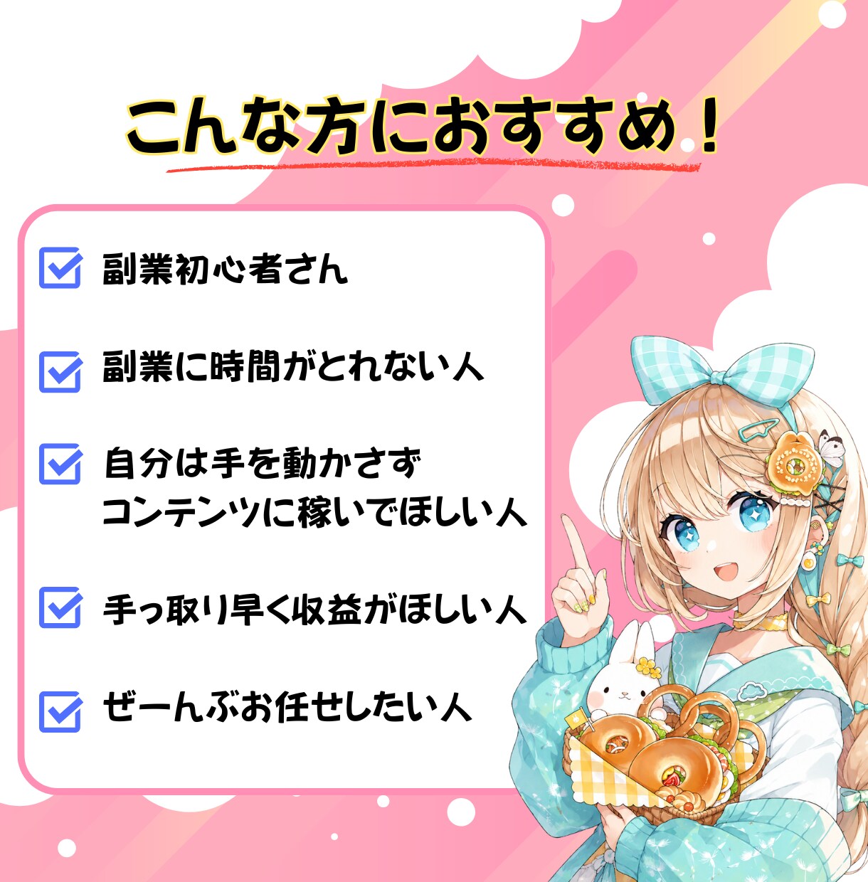 即販売できるコンテンツをあなたに代わって作ります 楽すぎ注意！面倒なコンテンツ作り、全部お任せください！ イメージ9
