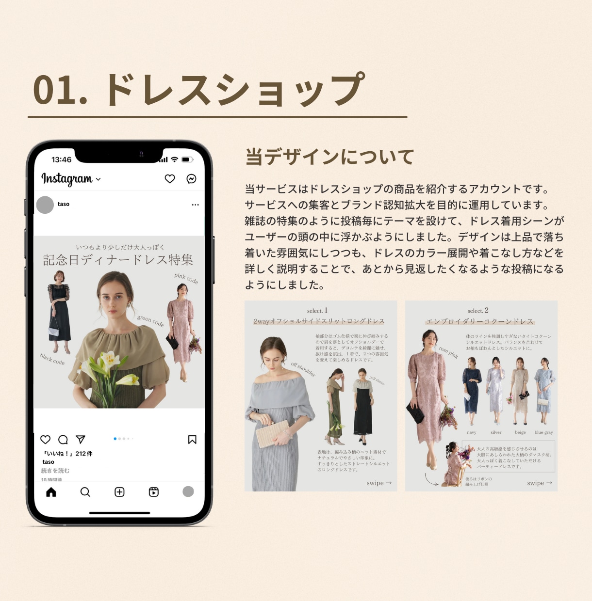 認定マーケターがInstagram運用代行をします 「インスタ運用のプロSAKIYOMI」認定マーケターがご支援 イメージ7