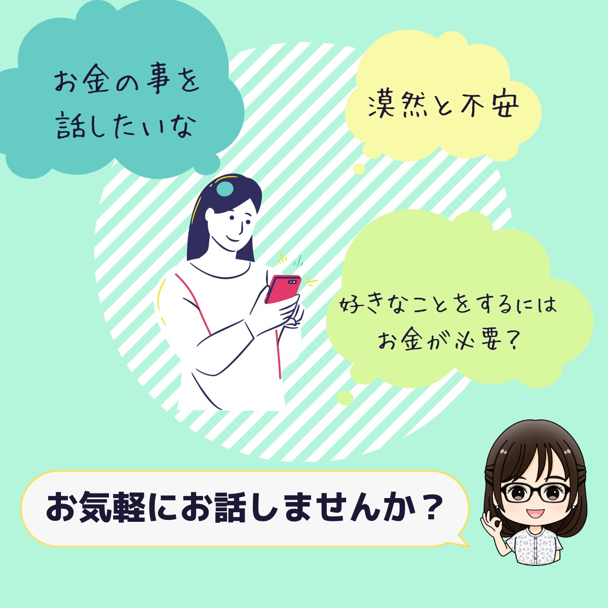 人には言いづらいお金の悩み聞きます FP資格所持の3人の子育て中ママが優しくお金の話聞きます イメージ1