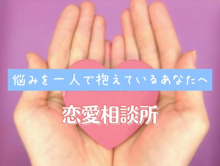 その想い、前向きにします 貴方の大切な想い、ぜひ聞かせてください！ イメージ1