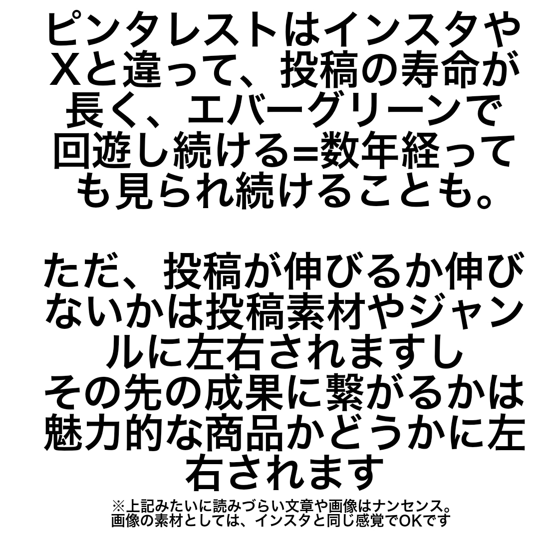 あなたのコンテンツを50万人に向けて拡散します ビジュアルマーケティングの未来！ピンタレスト拡散で認知度UP イメージ9