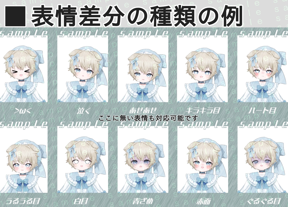 Vtuber、Vライバー向けの立ち絵を制作します VライバーやIRIAM、Live2Dモデラー様向け！ イメージ5