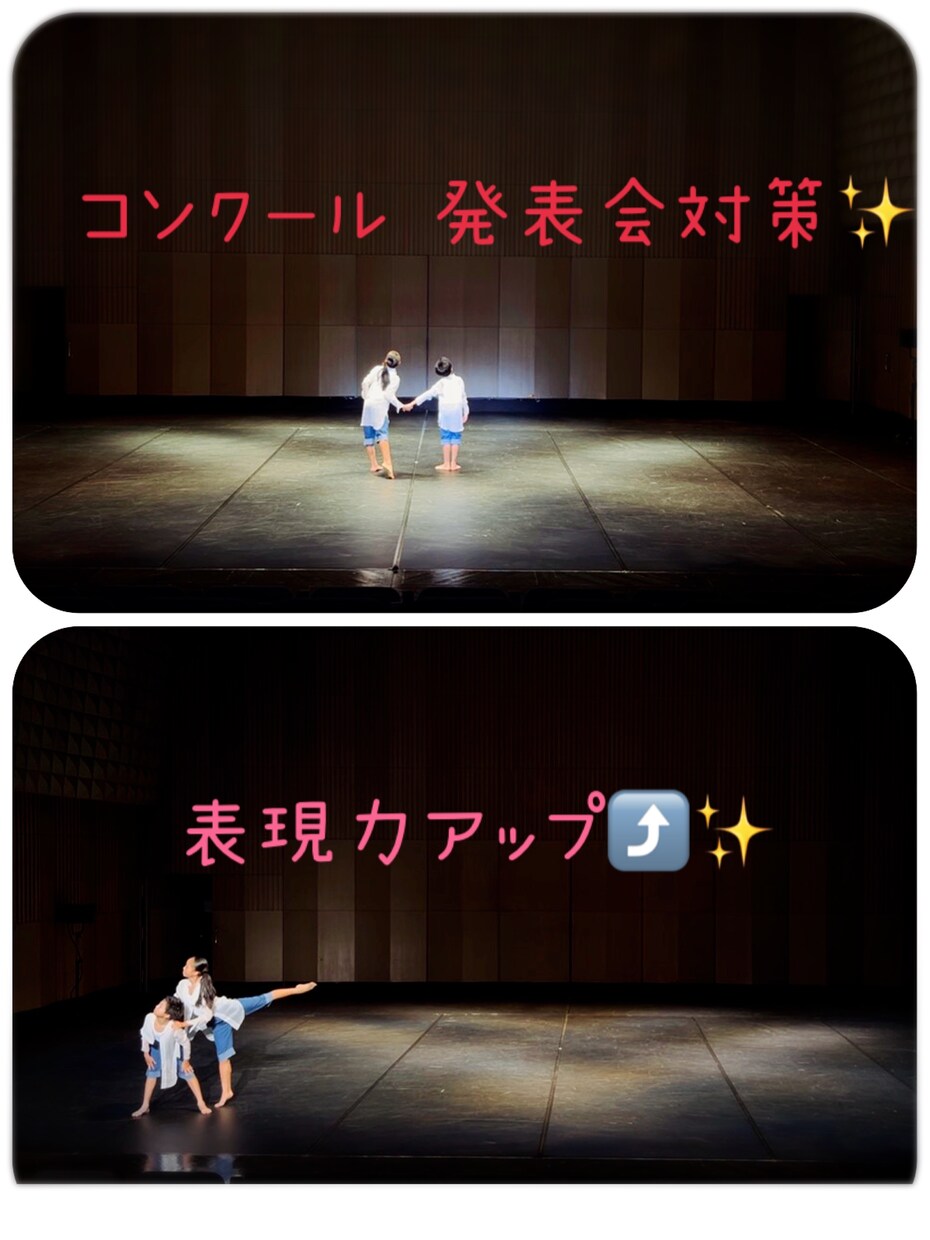 現代舞踊・児童舞踊の動画を添削しアドバイスします コンクールや発表会に向け、体の使い方や作品をブラッシュアップ イメージ2