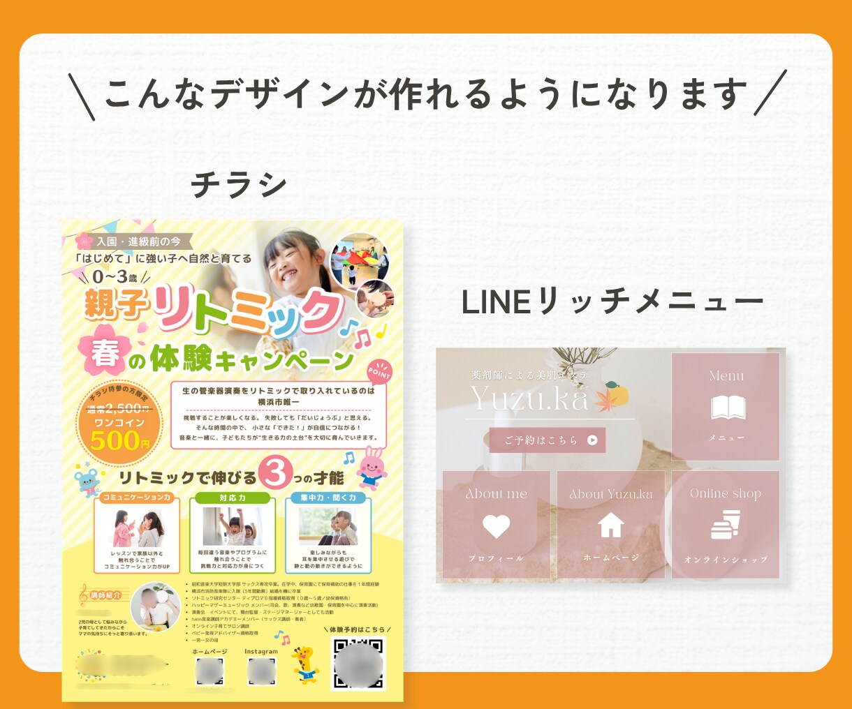 在宅ワークにつながるCanvaデザインを教えます 未経験OK！副業・在宅ワークにつながるCanvaレッスン イメージ7