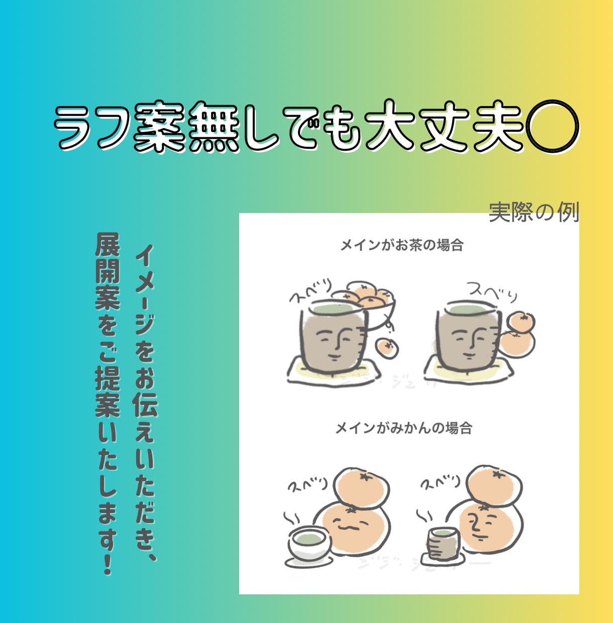 SHOWROOMオリジナルアバター描きます 元配信者★兼イラストレーターが、アバターのお悩み解決します イメージ2