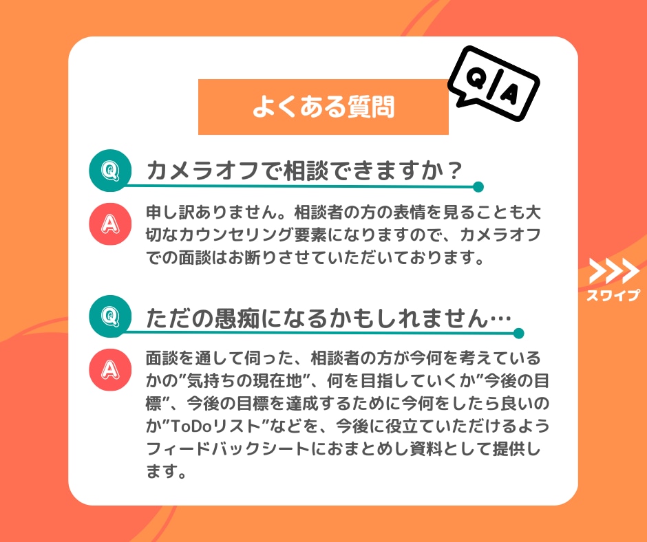 30〜40代女性のキャリア設計をサポートします 〜アラフォーキャリコンと一緒に自分らしいキャリアを考えよう〜 イメージ7