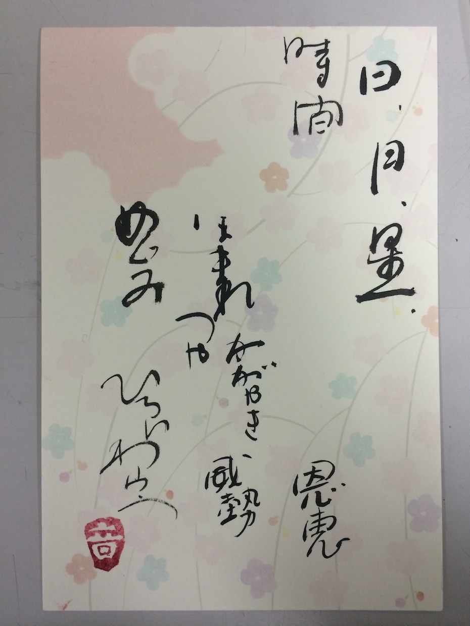 書いて欲しい言葉を書きます。ポートフォリオあります 音が聞こえるような、そばにいる文字をお届けします！ イメージ4