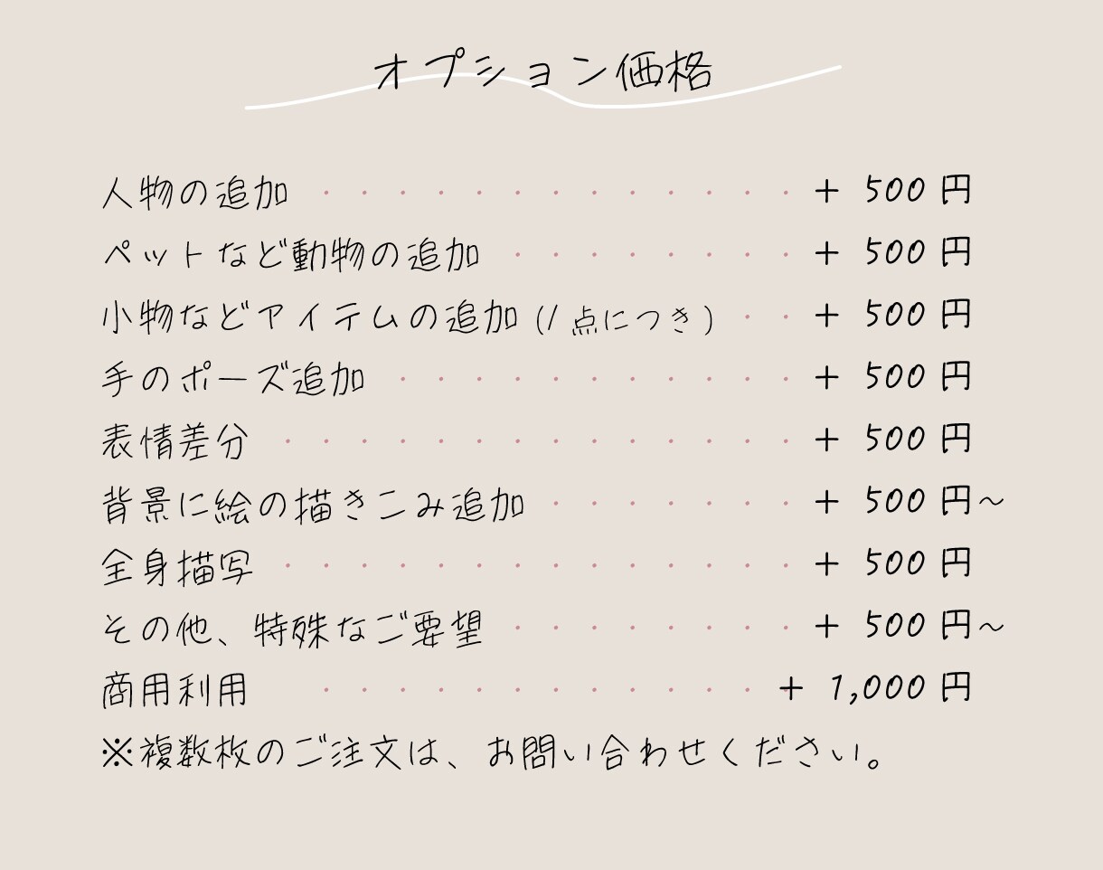 ゆるっとかわいい挿絵イラスト、描かせていただきます AIデータ納品可能！WEBサイトや広告チラシに使える挿絵 イメージ3