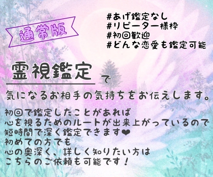 💬ココナラ｜私だからできる︎心の奥深くまで霊視鑑定致します   Love魔術healer ︎ソフィア  
                5.0
 …