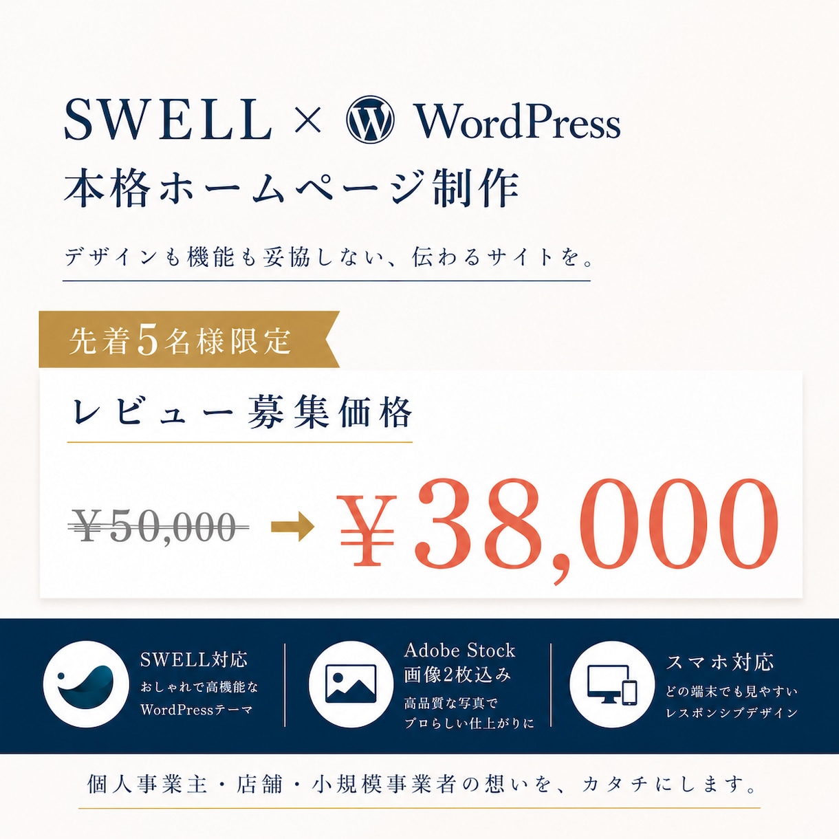 WordPressで本格的なHP制作します レビュー募集中！通常50,000円→38,000円でHP制作 イメージ1