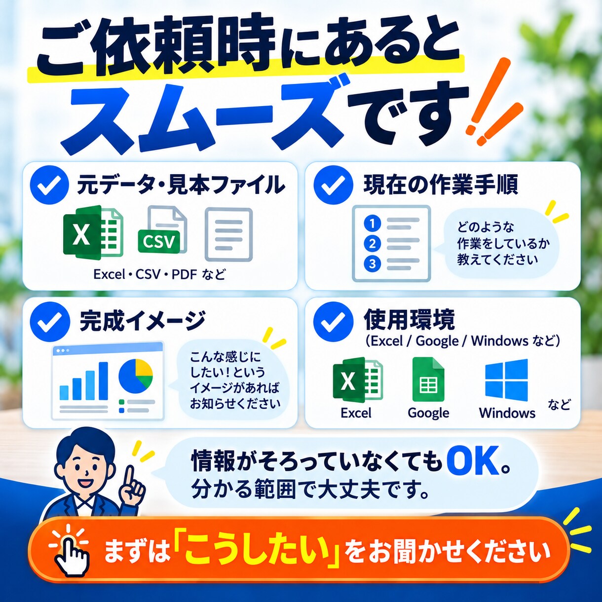 面倒なPC作業をPython・GASで自動化します Excel・CSV・ファイル整理・転記・集計を「ボタン1つ」 イメージ6