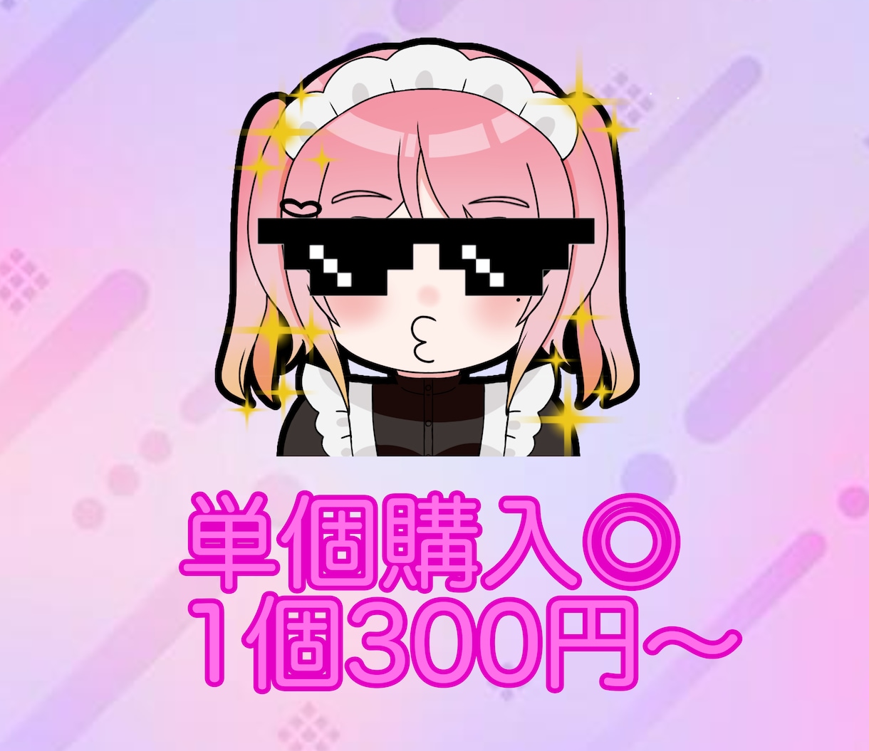 単個購入可|ミニキャラのスタンプを作ります 【単個購入可】あなただけのオリジナルスタンプを描きます！ イメージ2