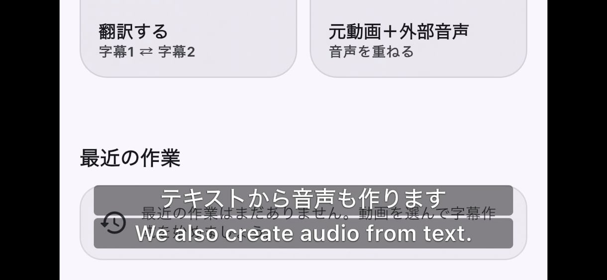 テキストをAI音声化します テキストとは別言語ナレーションにも対応 イメージ1