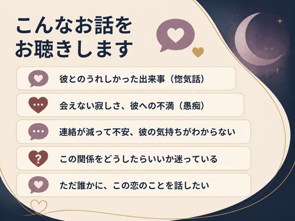 不倫の惚気も愚痴も、全部聞きます 誰にも言えない恋だから、ここで話そう イメージ2