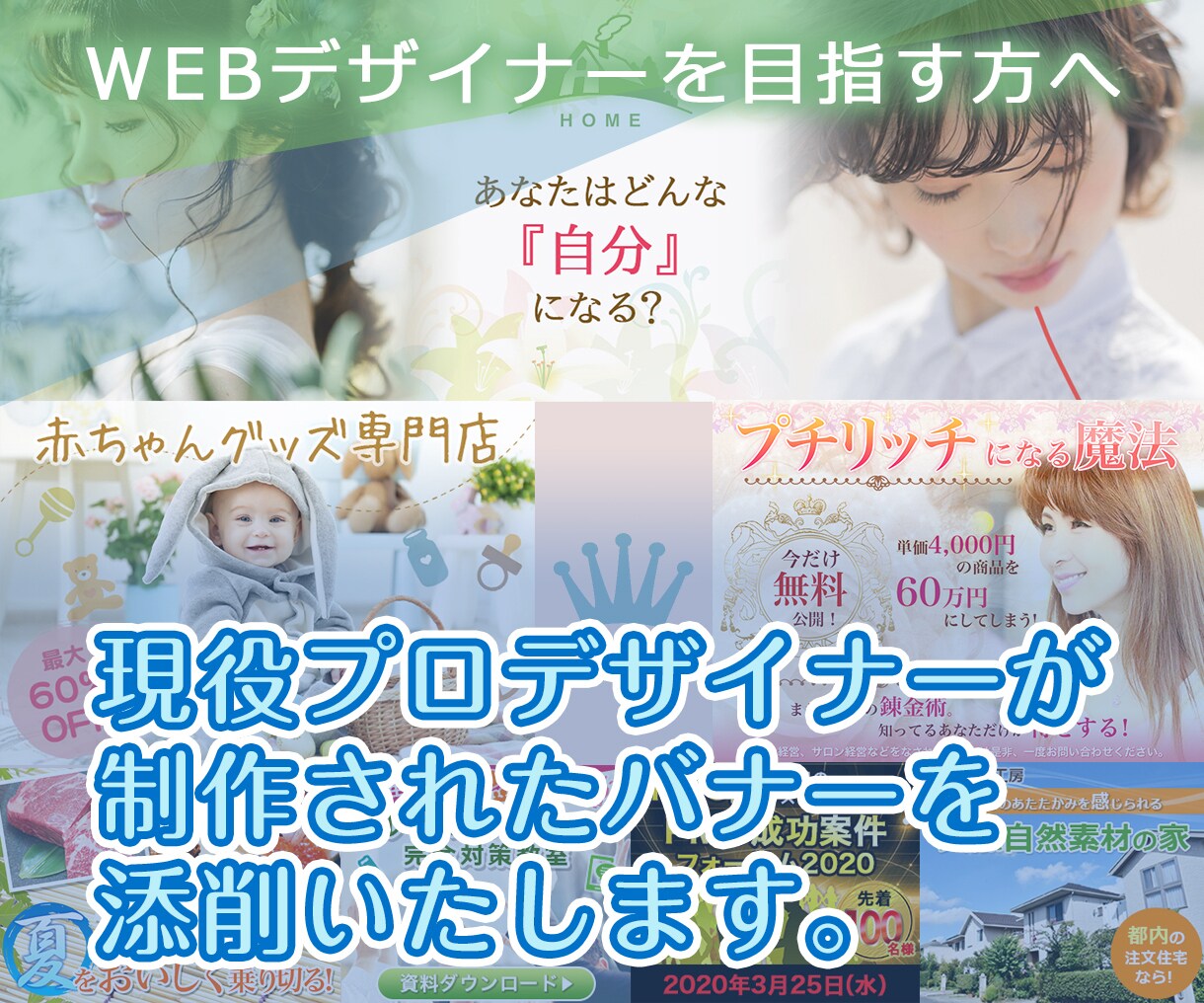 スクール講師・現役デザイナーが添削します デザイナーを目指す方へ現役デザイナーが添削・アドバイスします イメージ1