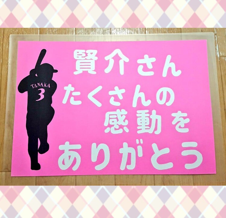 応援ボードお作りします 画用紙で、スポーツ観戦が楽しくなる応援ボードをお作りします♪ イメージ4