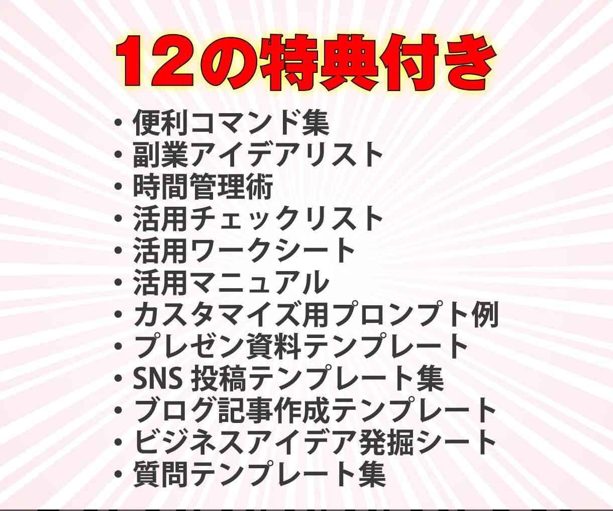 生成AIを味方にする！新しい時代のスキルを学べます 何でもすぐに答えてくれる"頭のいい相談相手"に変える動画講座 イメージ2
