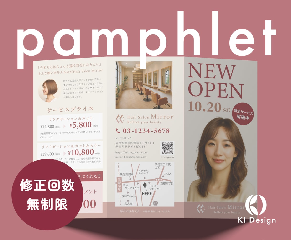 情報整理×デザインで、伝わるパンフレットを作ります 手に取りたくなるパンフレットを作ります│特別価格で提供中！ イメージ1