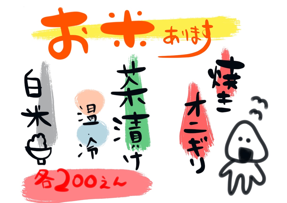 お店のメニューのPOPを描きます ひと癖あるPOPを使っておうち居酒屋はどうですか？ イメージ2