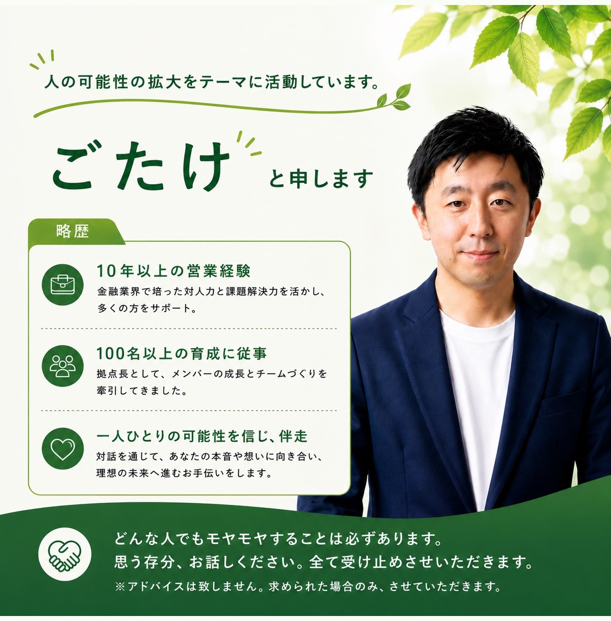 とにかく聴き！そのモヤモヤを解消します 仕事に人間関係、なんでもOKです。スッキリさせましょう！ イメージ2