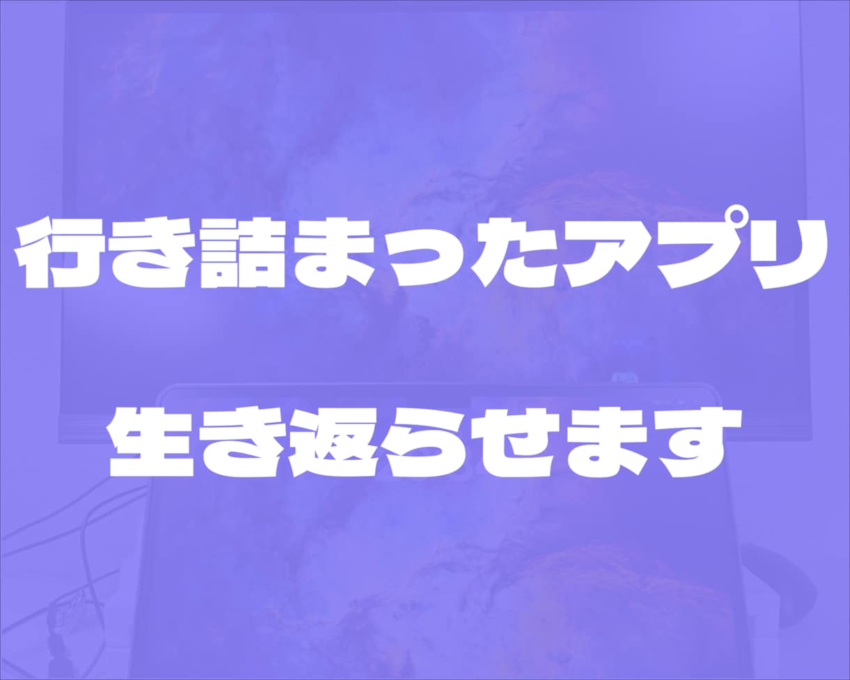 バイブコーディングアプリをリファクタリングします 自力でコードを書いていた私が、行き詰まったアプリを再生します イメージ1