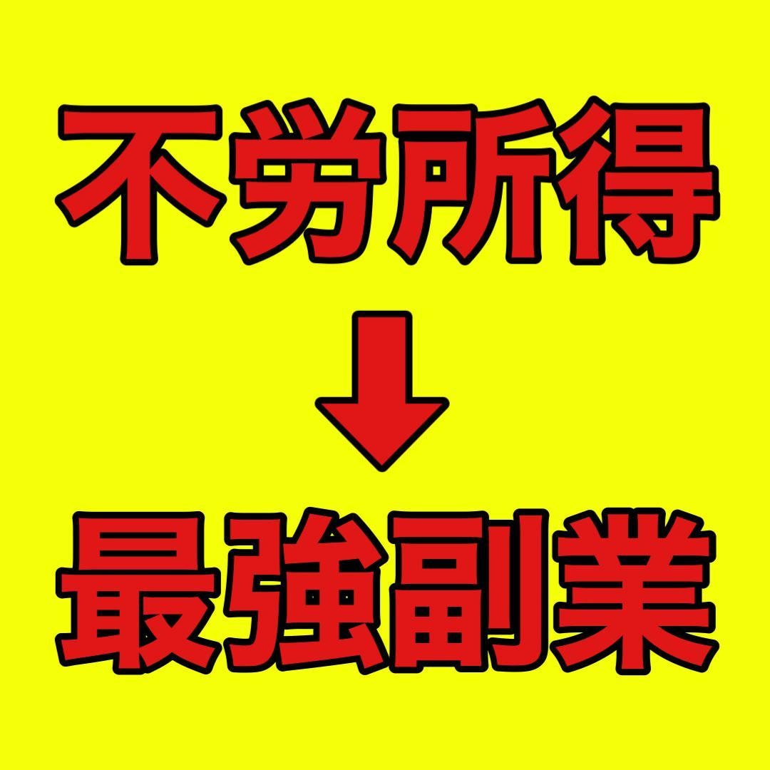 衝撃！今までにない自動システム教えます 【パソコンが自動で稼働】初心者も大丈夫！図解付きマニュアル イメージ1