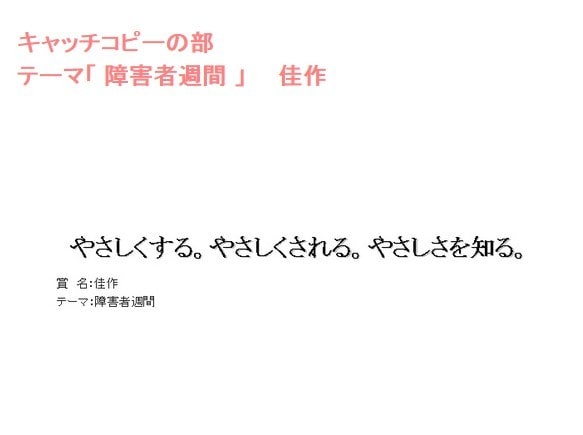 キャッチコピー1案ご提案します 2件の入選経験 & 数々のコンテスト応募の経験を活かします。 イメージ1