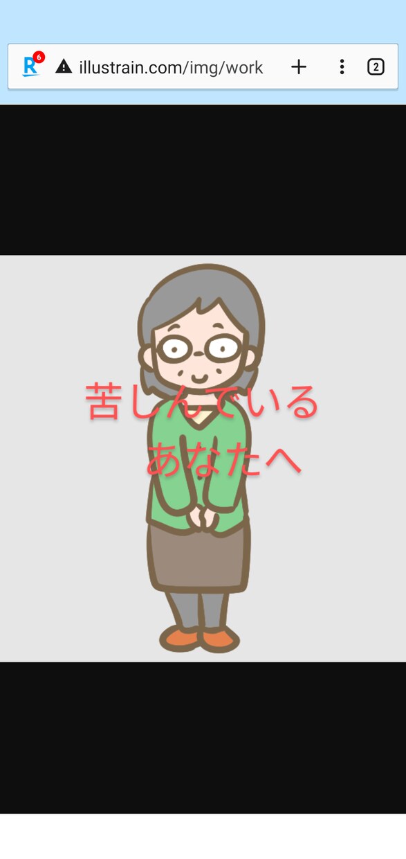 辛い気持ち、共有してほしい気持ち、受けとめます 自分を優先出来ないあなた、"よく頑張りましたね" イメージ1