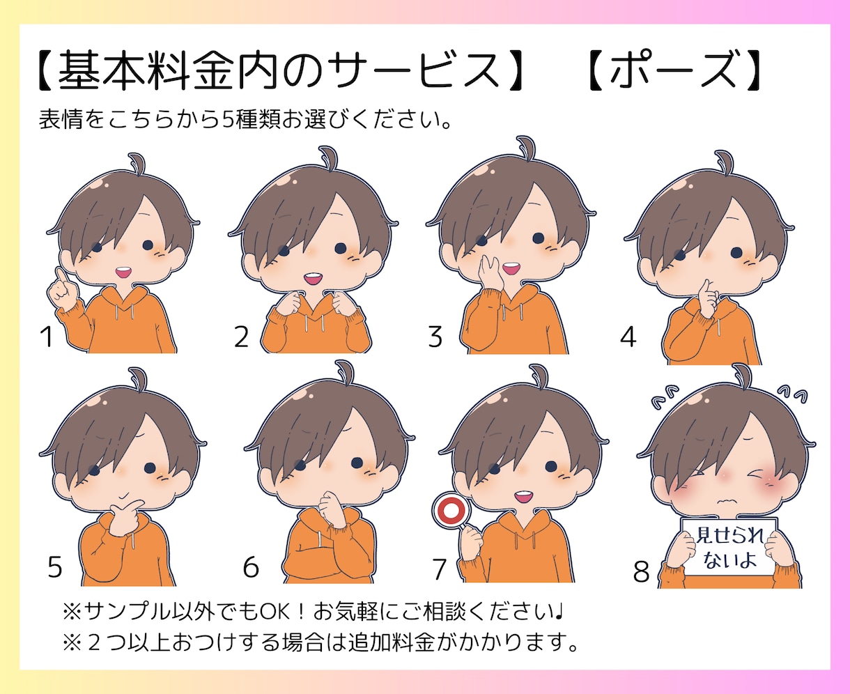 ゆるくて可愛いイラストでブログのお手伝いをします ブログに使える表情豊かなアイコンであなたの記事を伝えやすく！ イメージ8
