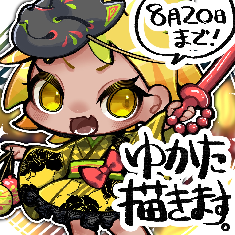 浴衣限定お値引き価格！SDキャラ描きます 夏のお手伝い！浴衣デザインもします！ イメージ1