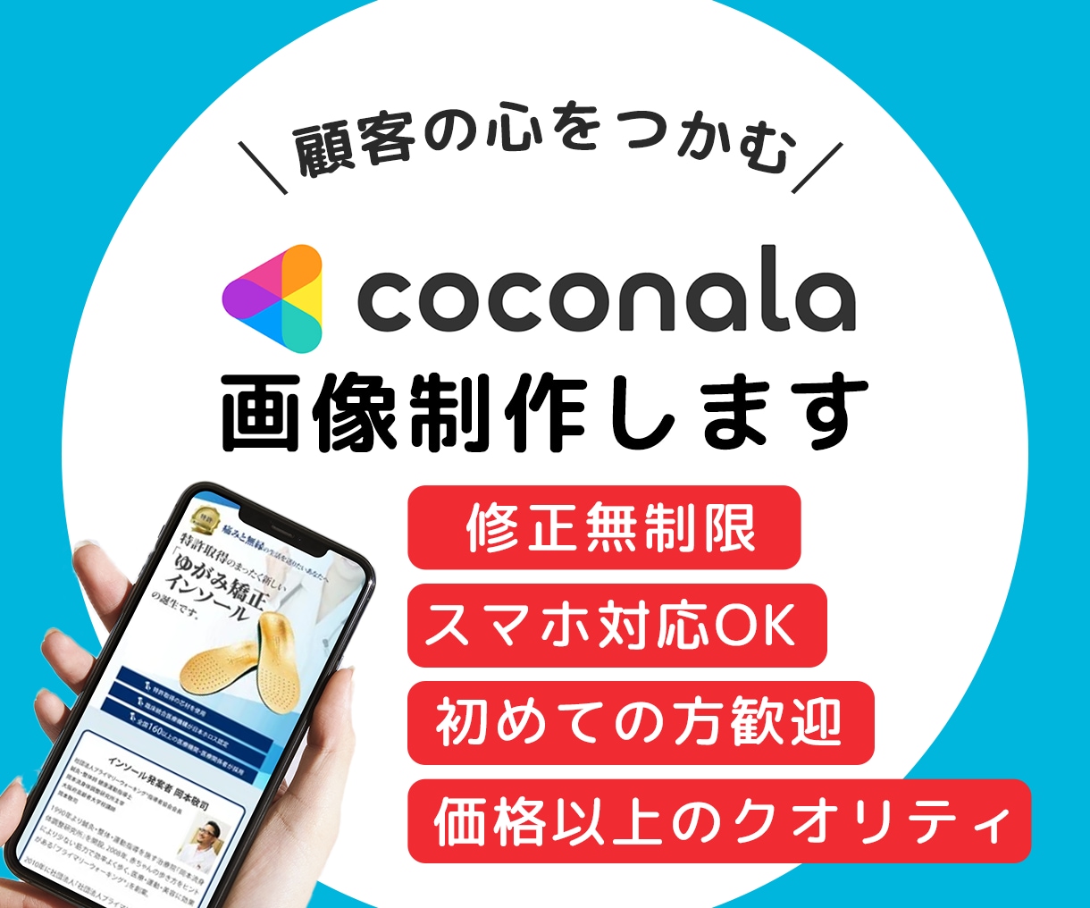 あなたの商品・サービスを応援！出品画像を制作します 顧客を惹きつけるサムネイルで競合他者に差をつける！！ イメージ1