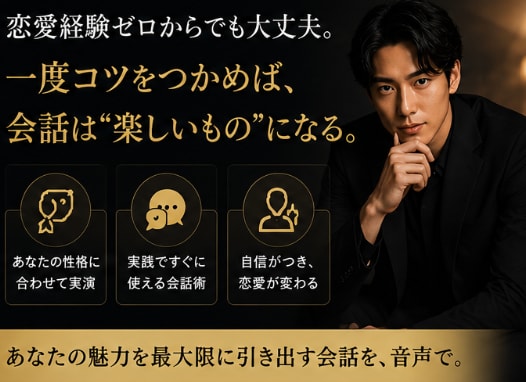 マッチングアプリ会話添削と【電話実演】します マッチング後の電話、会話まで強くします。 イメージ2