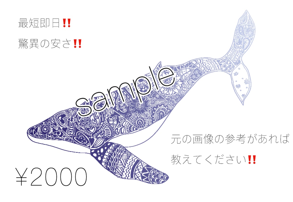 キャラクター、イラスト、ゼンタングルにします ゼンタングルアートにしちゃいます☆ イメージ1