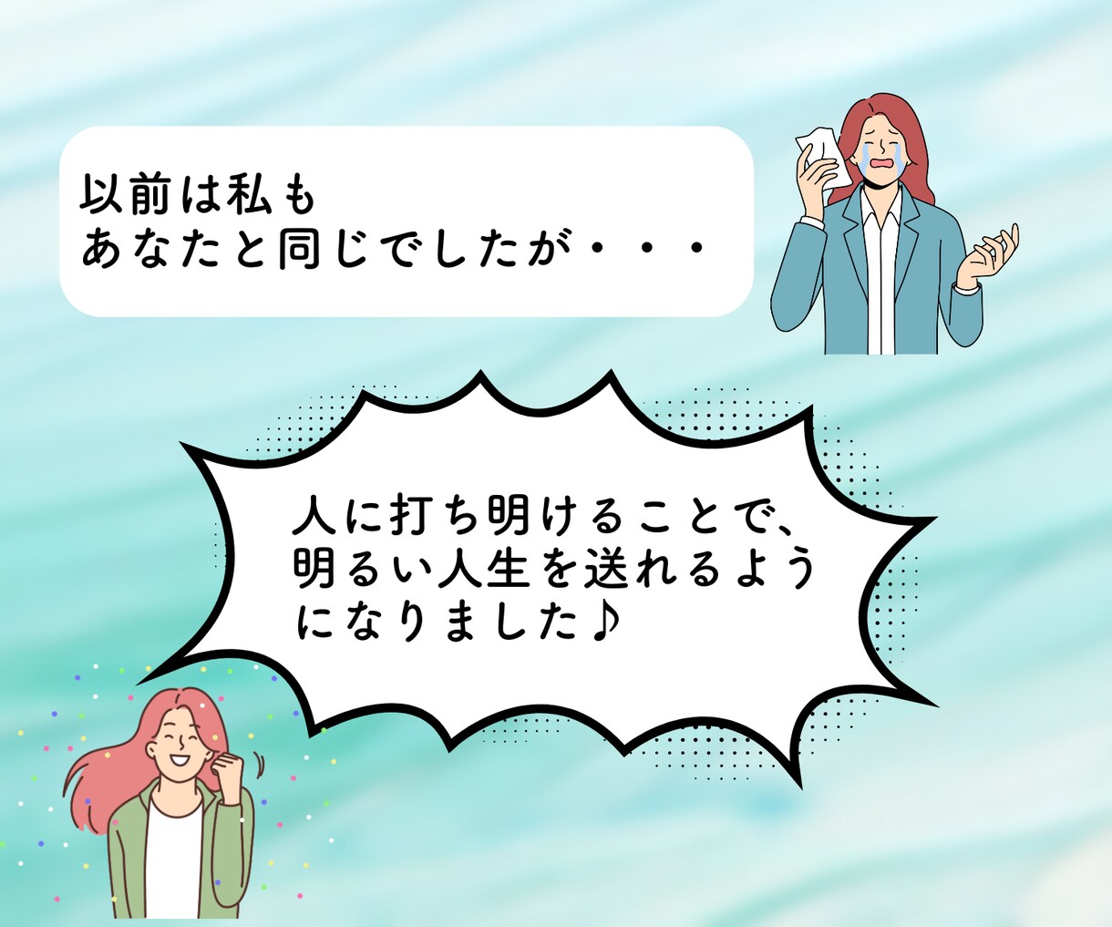 自分が嫌い…そんなあなたの生きづらさに寄り添います 元アダルトチルドレンがあなたの自己肯定感悩みを全力サポート イメージ4