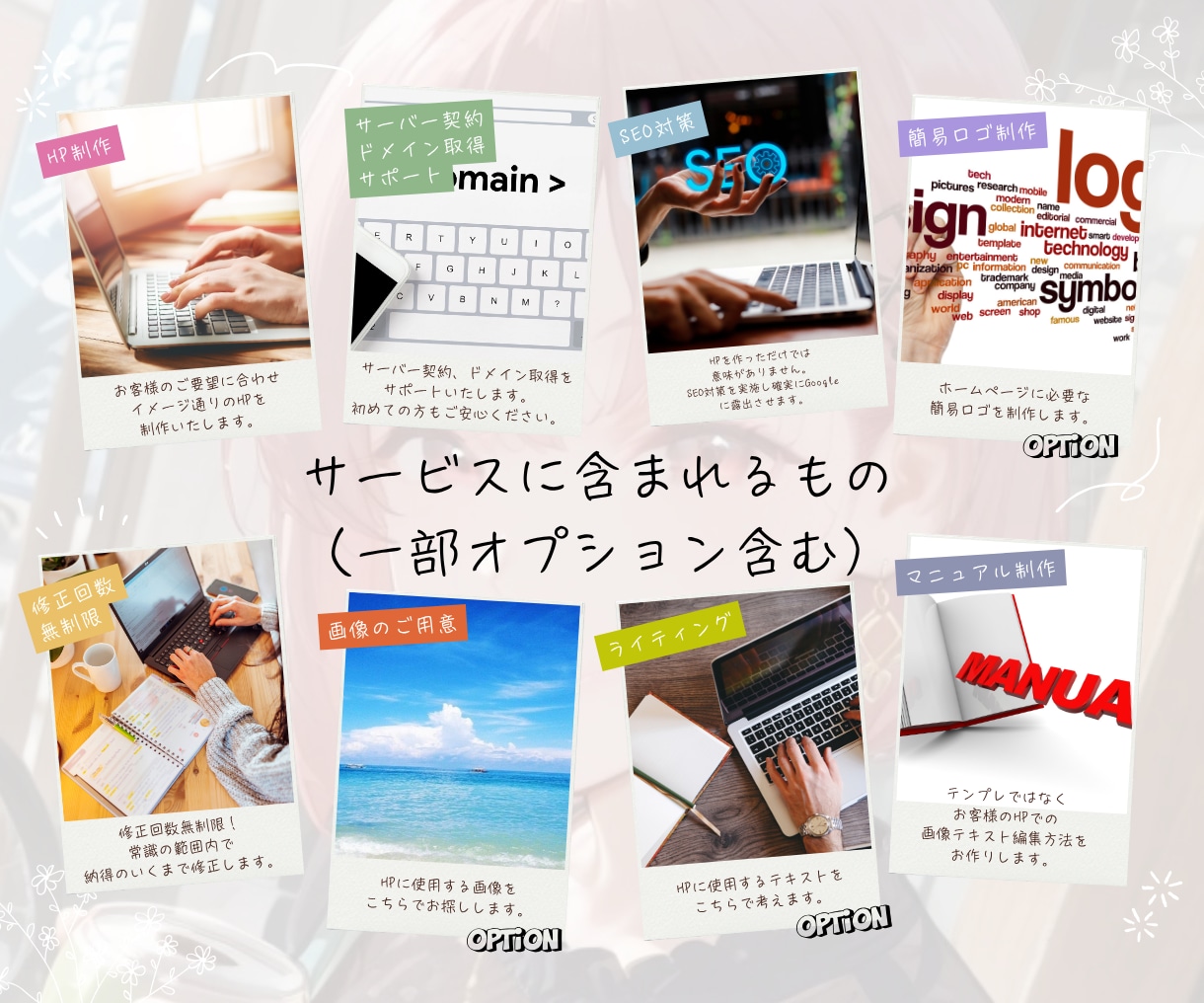 スマホ映え＆成約率UP！スワイプ型LP制作します SNS感覚で読み進められる、今のトレンドに合わせた縦型ページ イメージ3