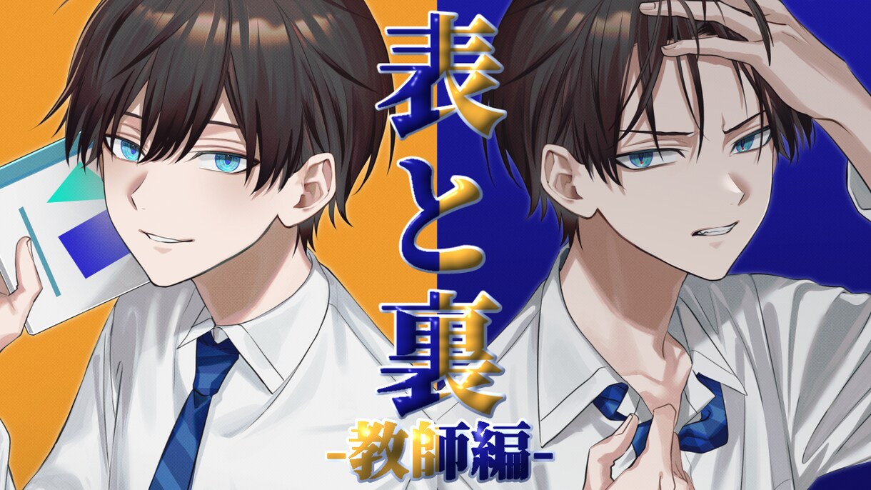 オリジナルサムネイル作ります あなたのイメージを描き起こします！ イメージ1