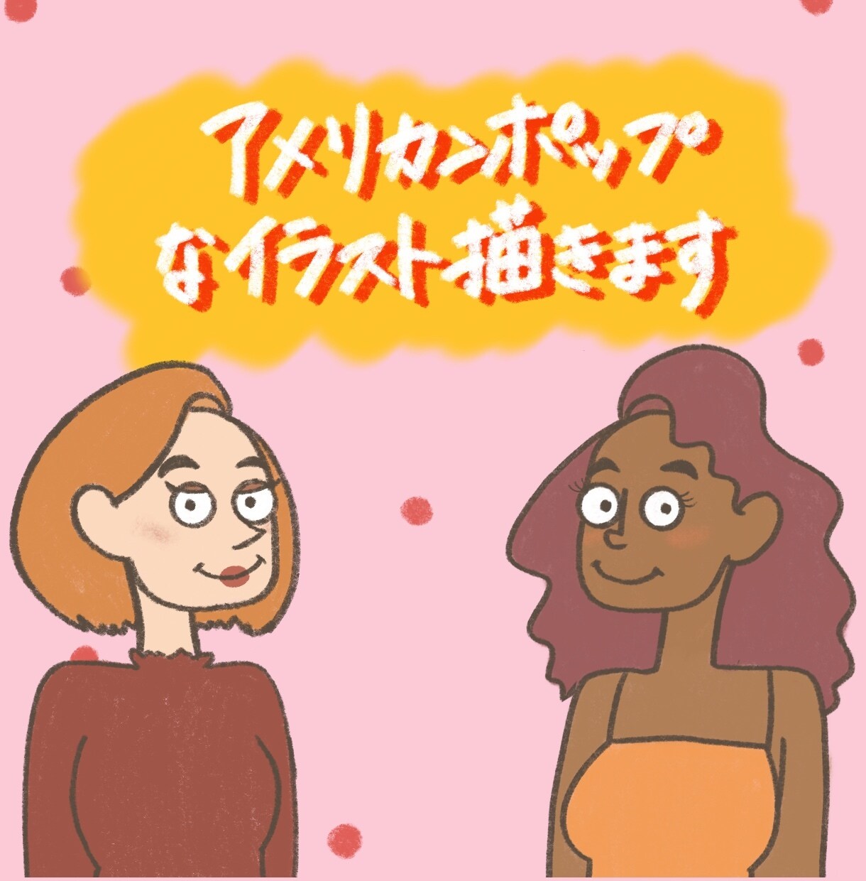商用OK 教材作りに使えるイラスト描きます パッと目につく！明るく目立たせたい！色が欲しい！ イメージ1