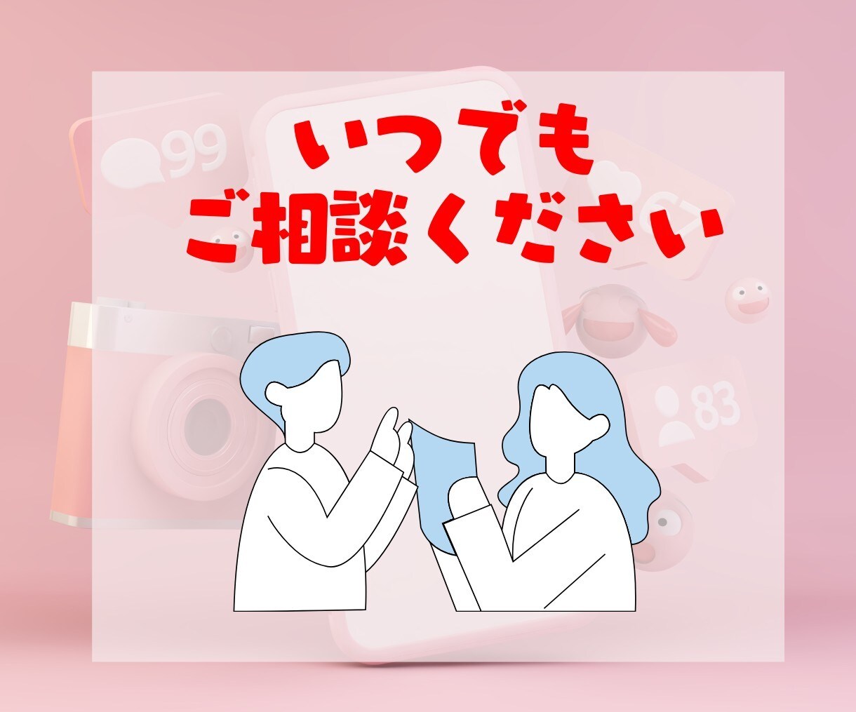 リッチメニュー作成します リッチメニューであなたのアカウントをもっと魅力的に！ イメージ3