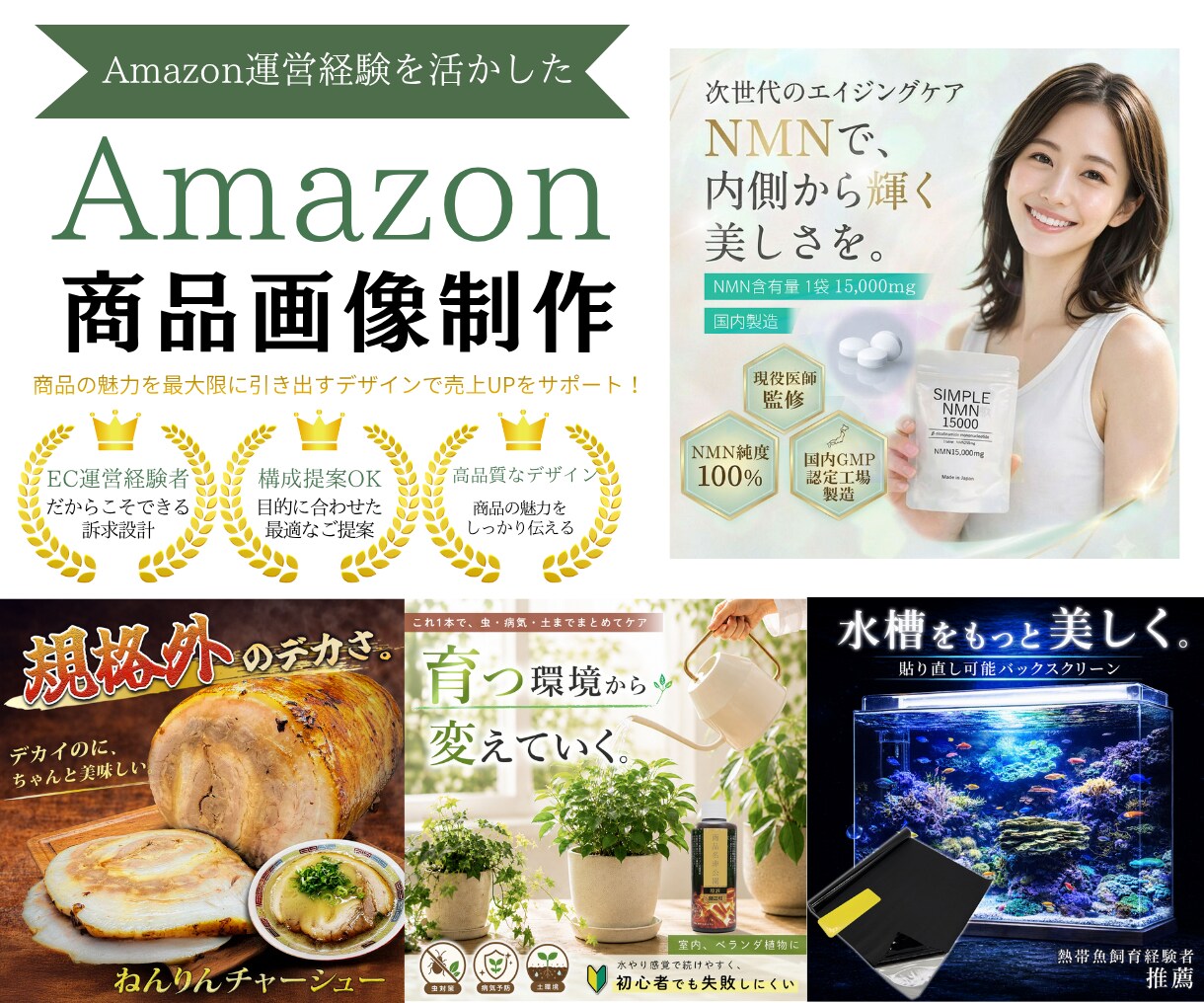 Amazon運営経験を活かした商品画像を作ります 何から作ればいいか分からない方も安心してお任せください。 イメージ1