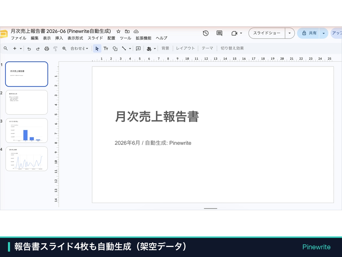 スプレッドシート集計をGASで自動化します 半日がかりの集計と報告書、メニュー1つで完成。Macでも イメージ5