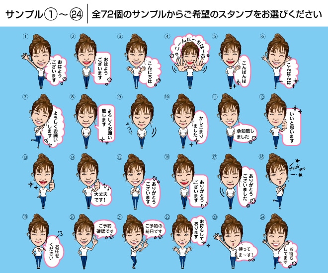 ちょうどいい似顔絵のLINEスタンプ作ります ビジネス向けに最適なあなただけのオリジナルLINEスタンプ イメージ4