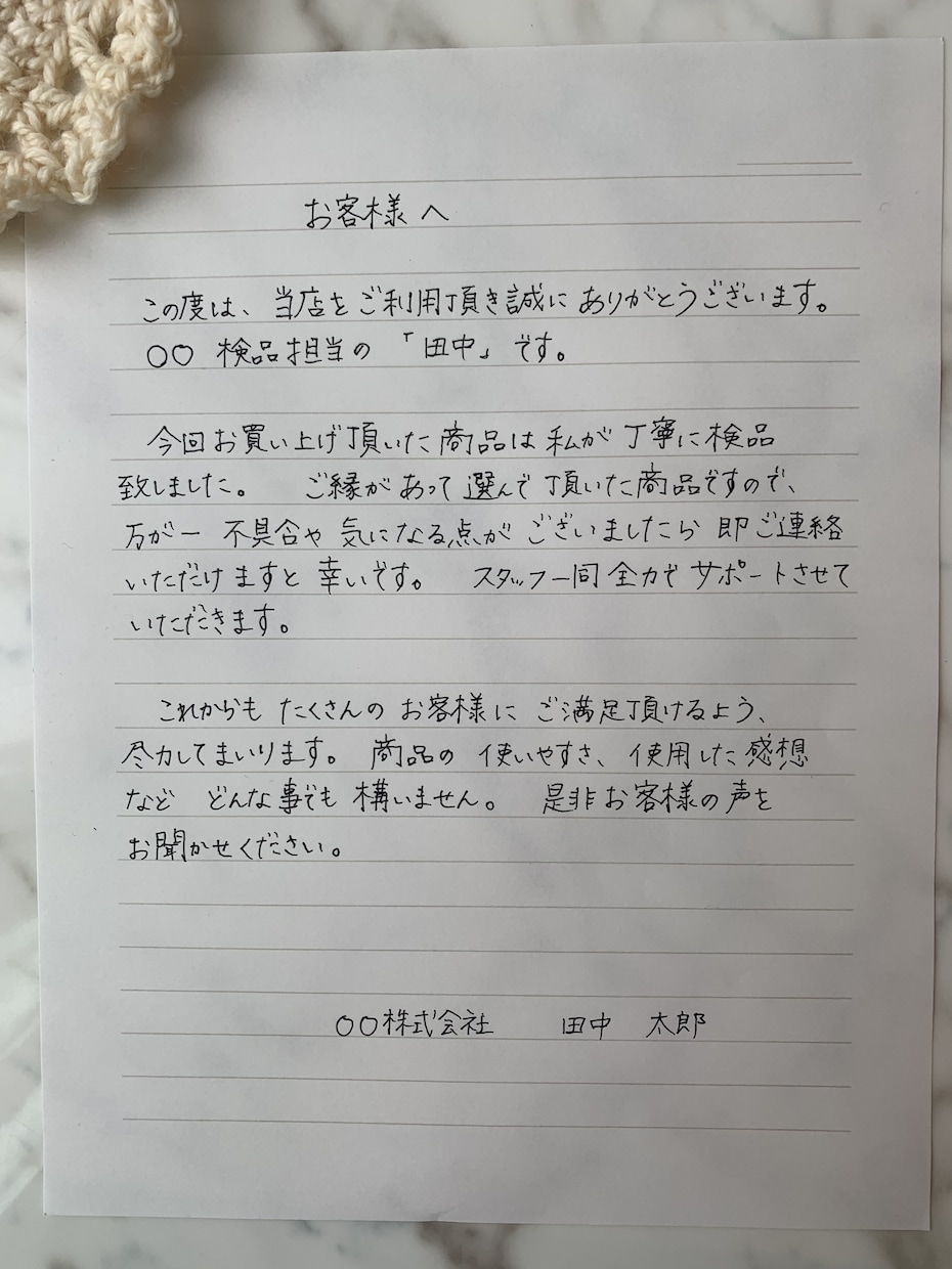 サンクスレターの代筆いたします 商品に添付するサンクスレター等を丁寧で読みやすく代筆します イメージ4