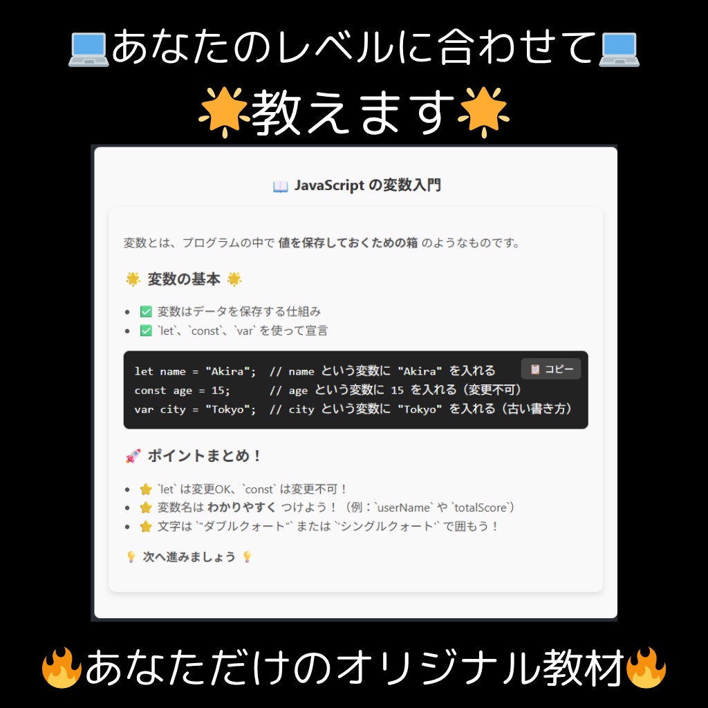 小学生・中学生向けにプログラミング教えます 現役プログラマーで元塾講師が子供にやさしく教えます イメージ2