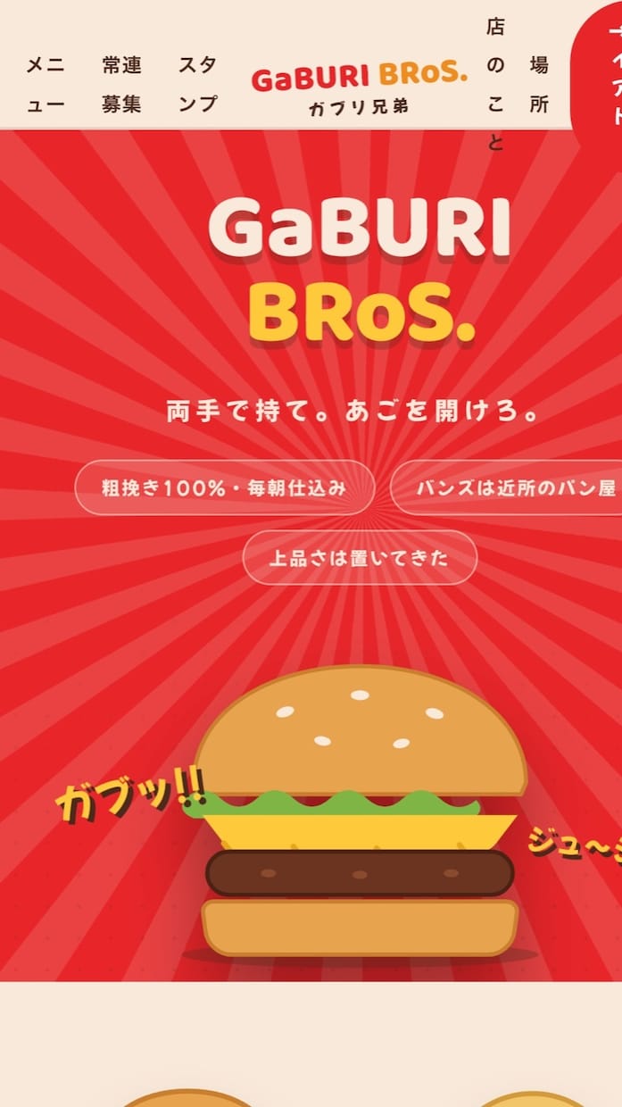 飲食店・サロンのHPをスマホ目線で診断します パソコンでは綺麗。スマホだと読みにくくないですか イメージ5