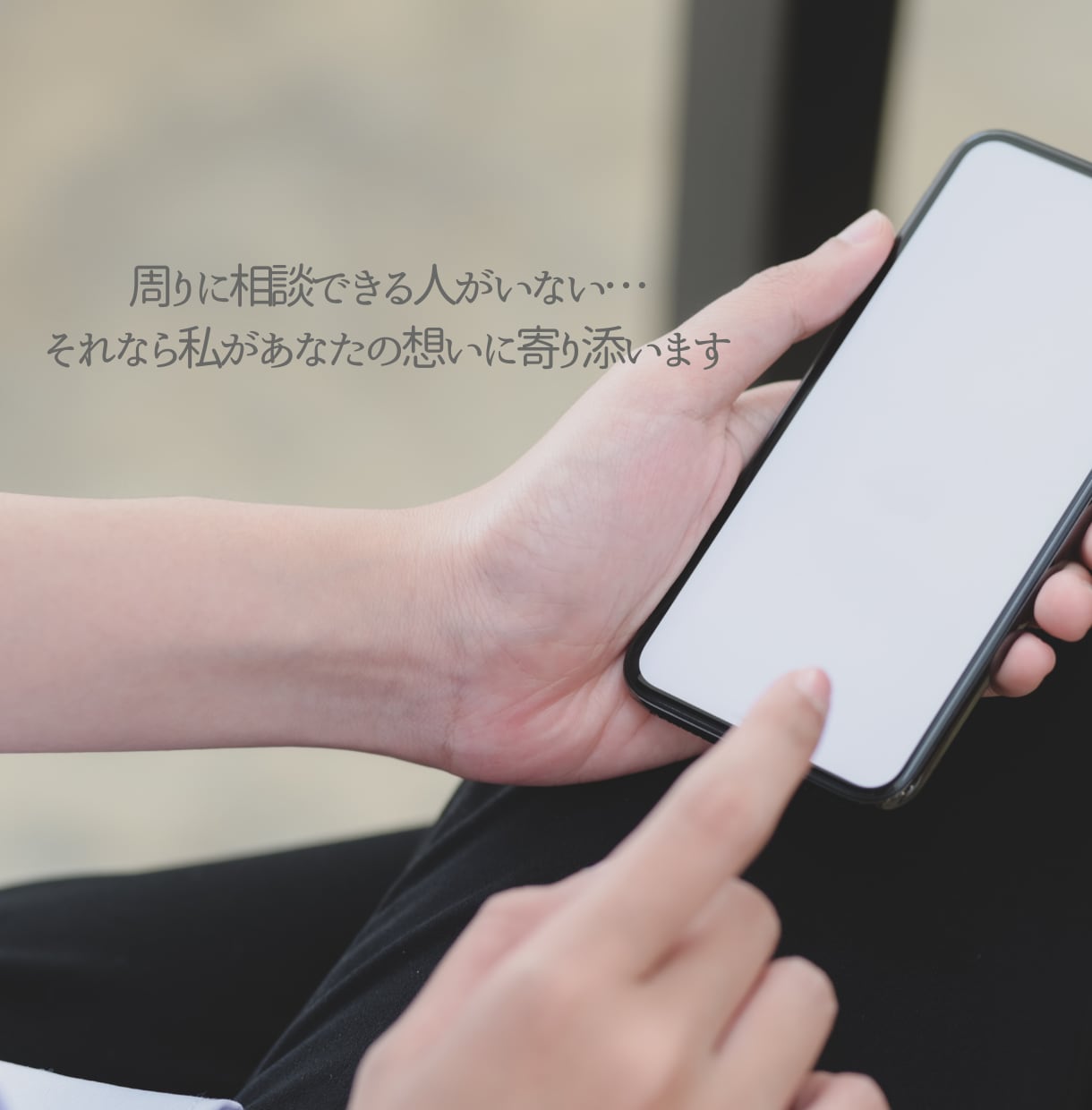 男性限定☘️ホッとひと息つける拠り所になります 今すぐ電話♪孤独/不安/雑談/寂しい/眠れない/安心/本音 イメージ2