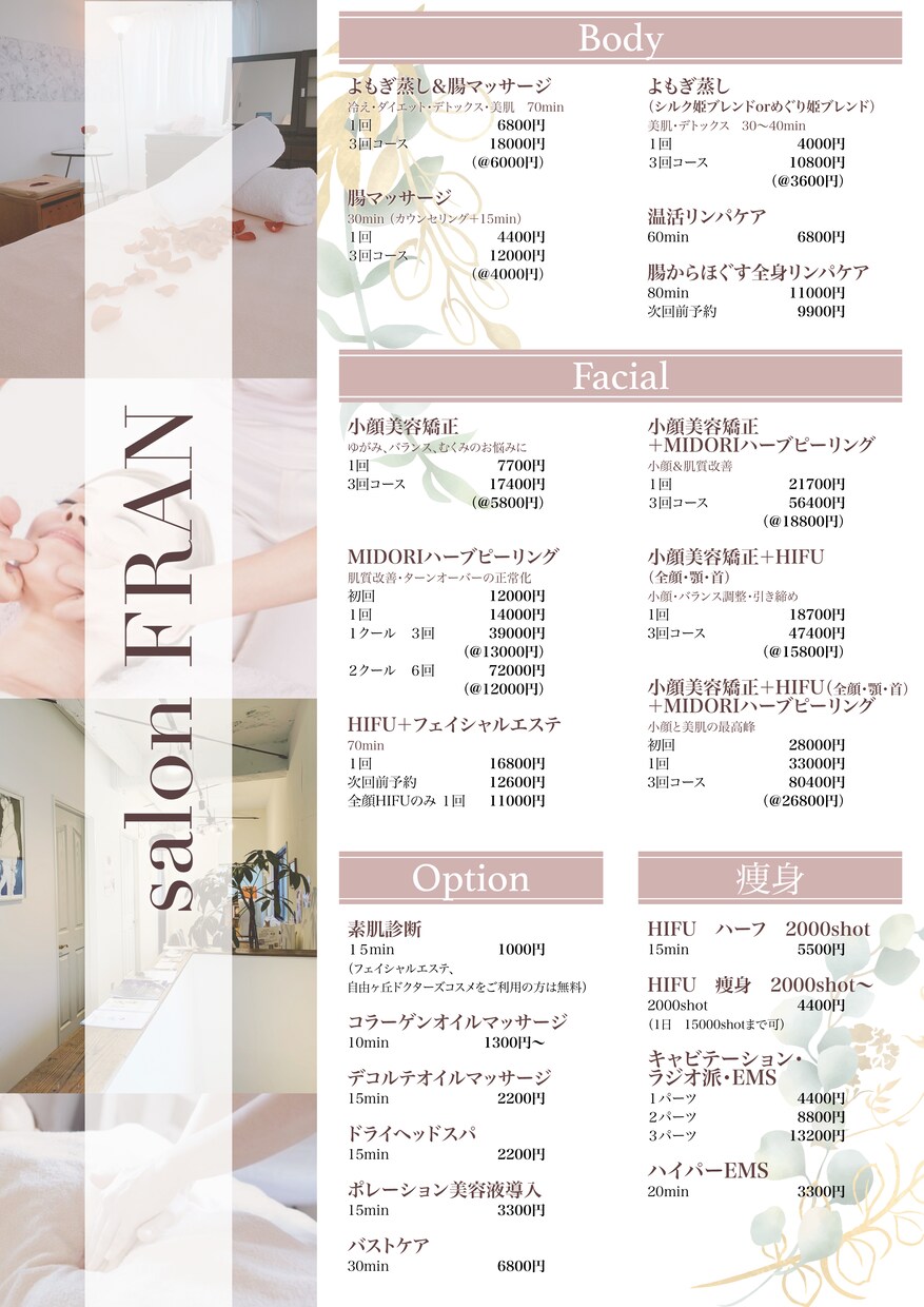 格安でシンプル＆美しいメニューを作成します ミニマル、フェミニン、上品、繊細…などのイメージに◎ イメージ6