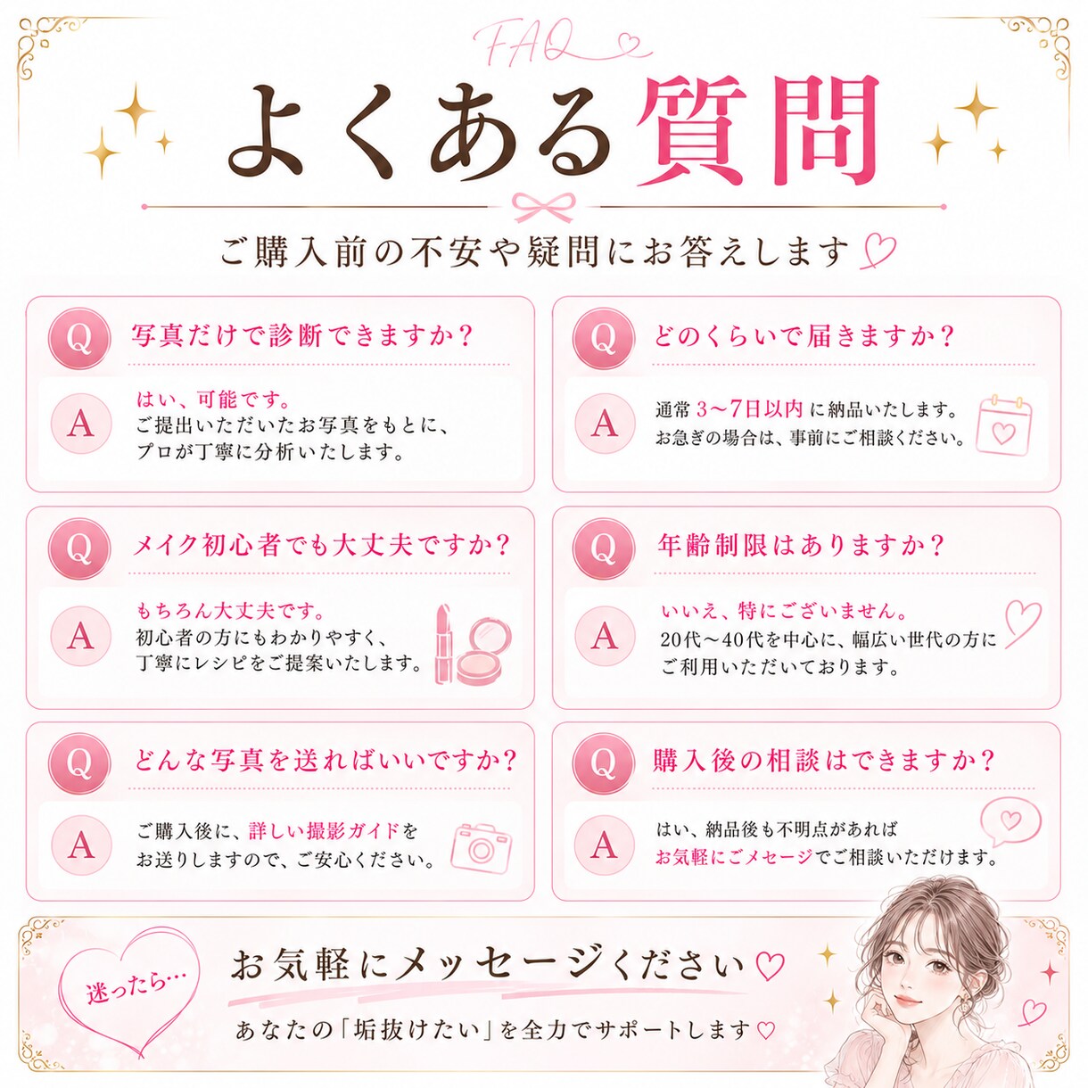 垢抜けレシピ｜顔タイプ・骨格・カラー診断をします 髪型・メイク・服まで全部わかる✨あなただけの垢抜けレシピ！ イメージ9